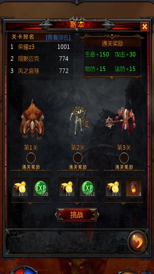混沌秘境最新版