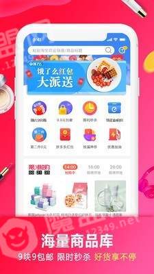 妙淘生活免费版图2