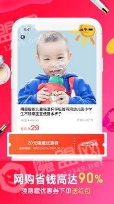 妙淘生活免费版图3