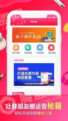 妙淘生活免费版图4