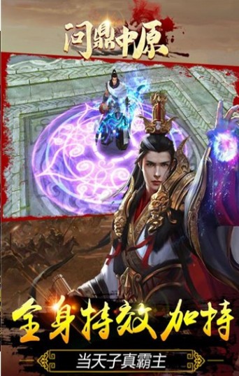 远征之四面楚歌游戏绿色版