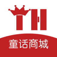 童话新零售原版