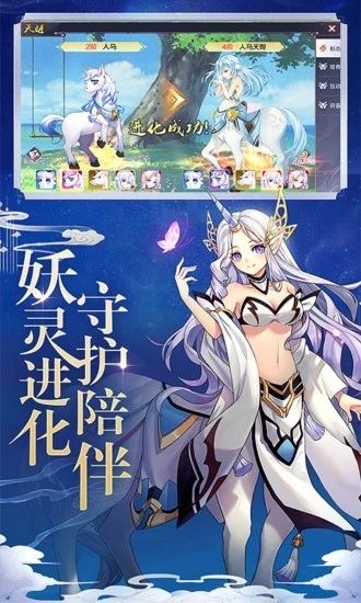 天姬变之结缘神狐手机最新版