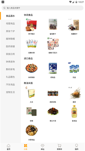 链店免费原版图1