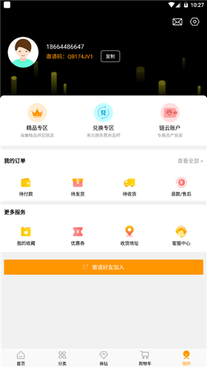 链店免费原版图3