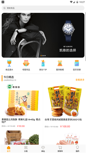 链店免费原版图4