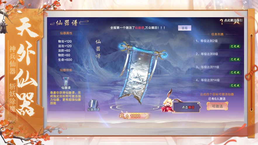 山海经青丘幻境正版
