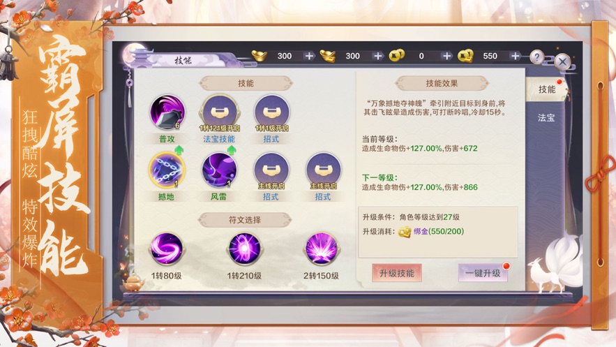 山海经青丘幻境正版