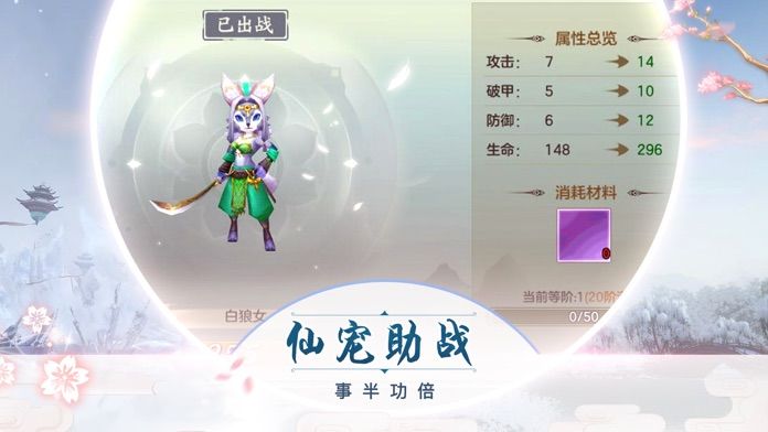 天域幻灵安卓官方版