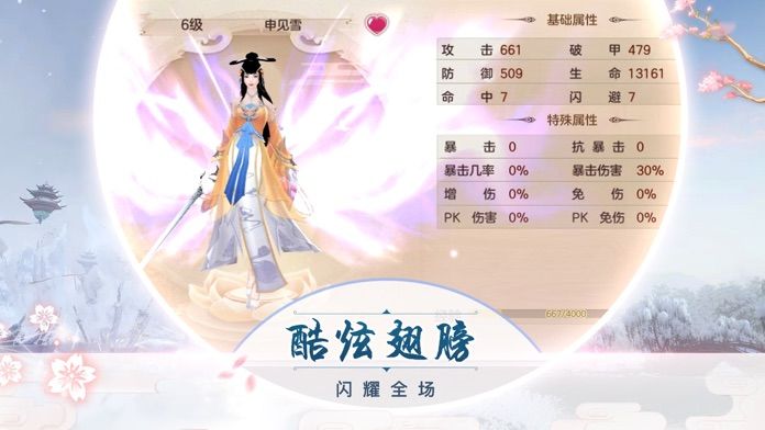 天域幻灵安卓官方版