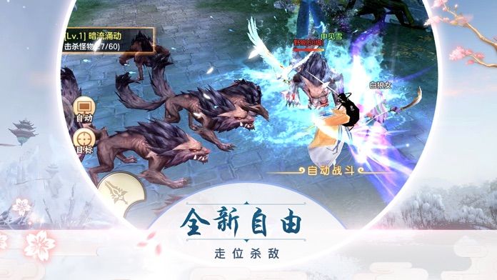 天域幻灵安卓官方版