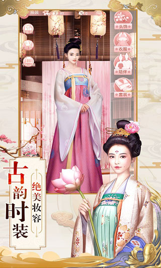 宫廷心计ol手游直装版