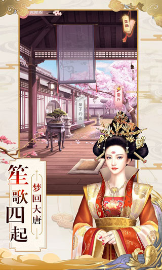 宫廷心计ol手游直装版
