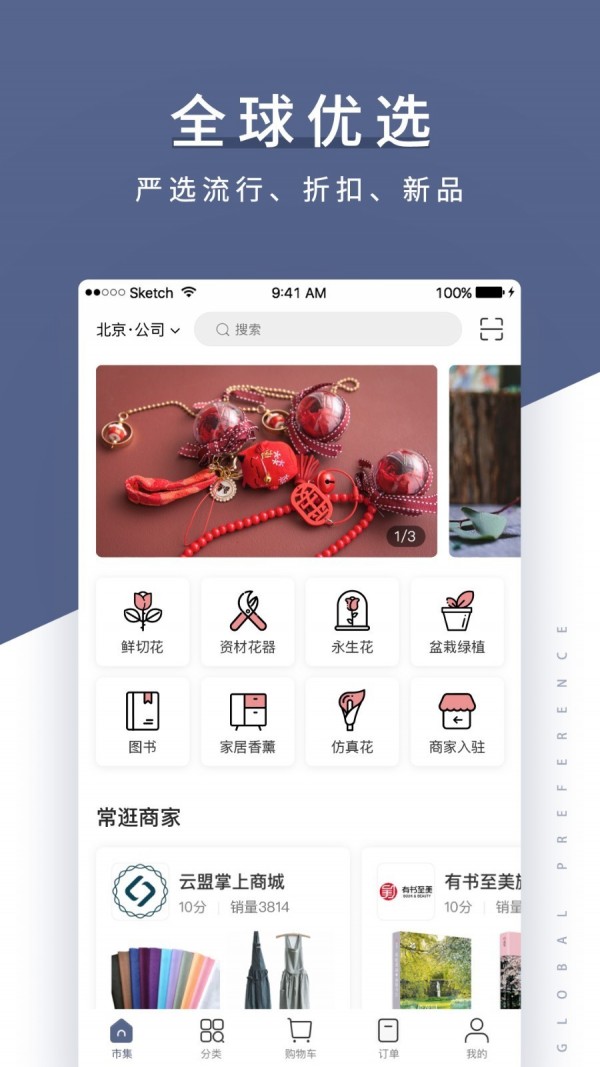 花生馅手机免费版图1