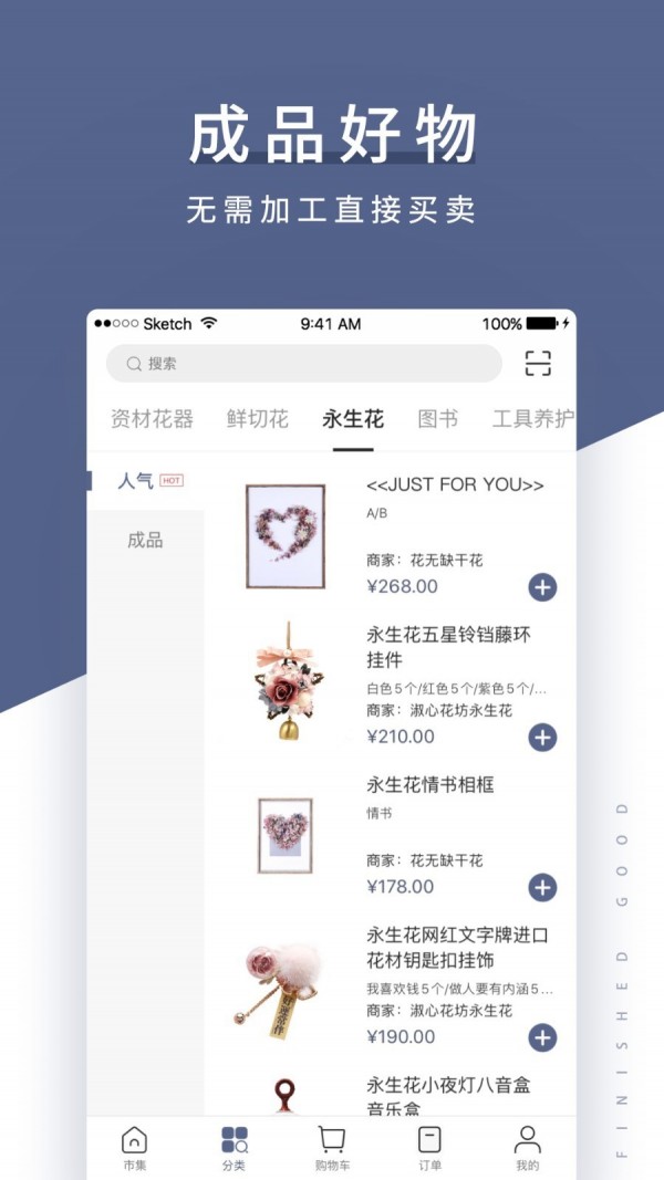 花生馅手机免费版图2