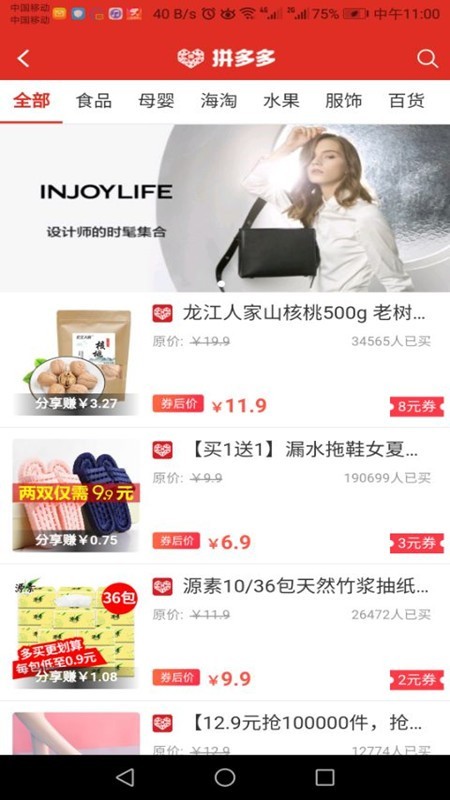 惠祥乐购安卓版图3