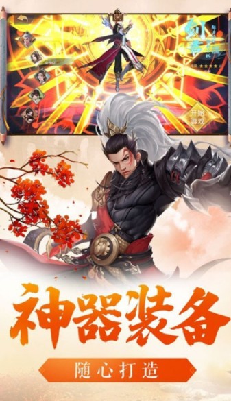 闻道升仙官方版