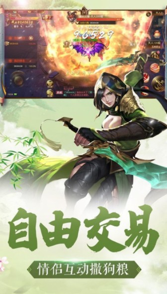 闻道升仙官方版