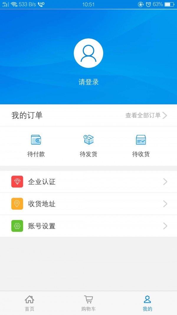 大耀纱布商城安卓版图5