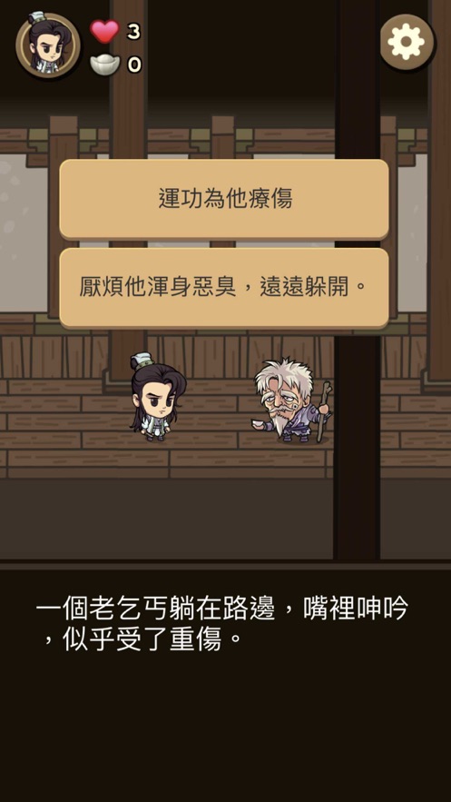 我在江湖漂游戏安装包