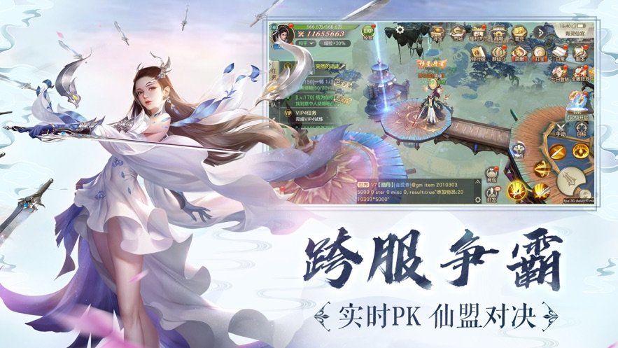 诛天武神传手游免费版
