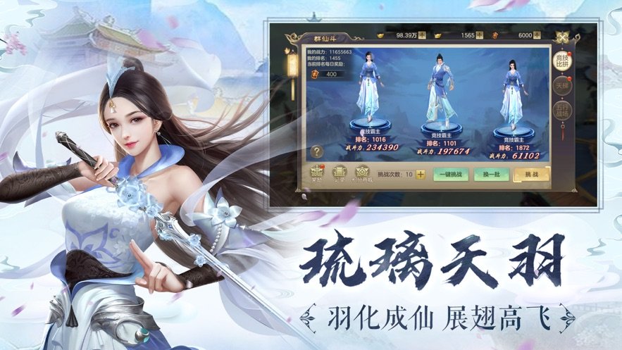 诛天武神传手游免费版