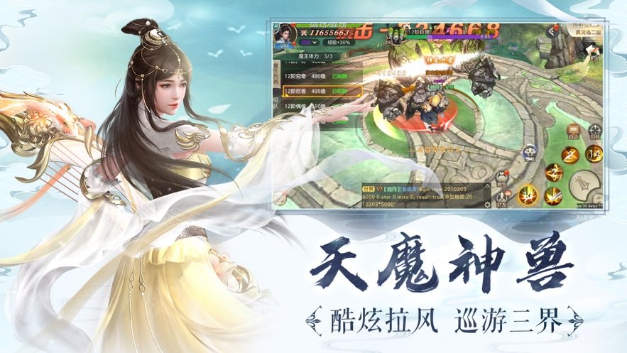 诛天武神传手游免费版