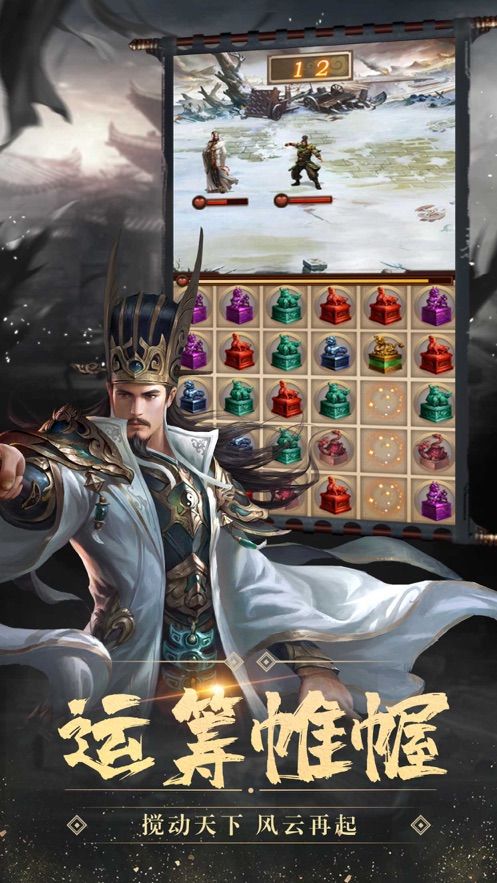 关羽名将传安卓版