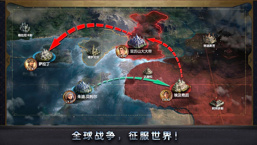 辉煌帝国游戏纯净版图2