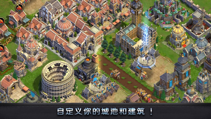 辉煌帝国游戏纯净版图3