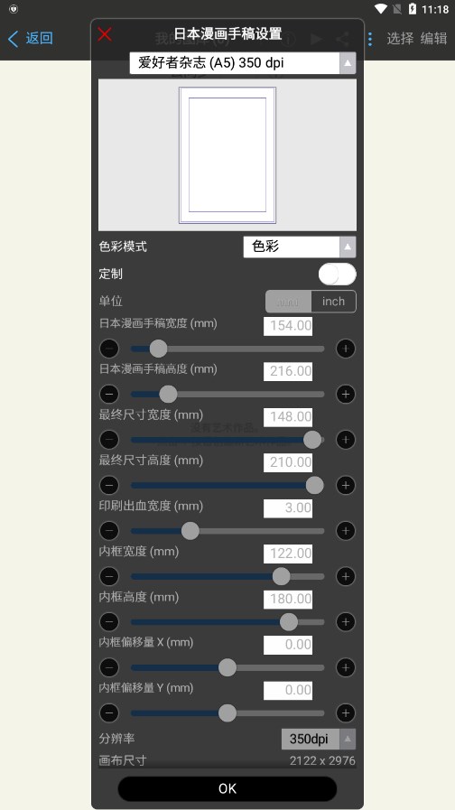 爱笔思画x2026版图3