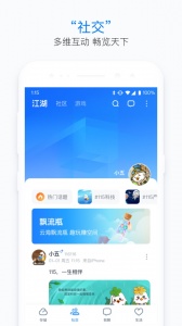 115生活安卓直装版图2