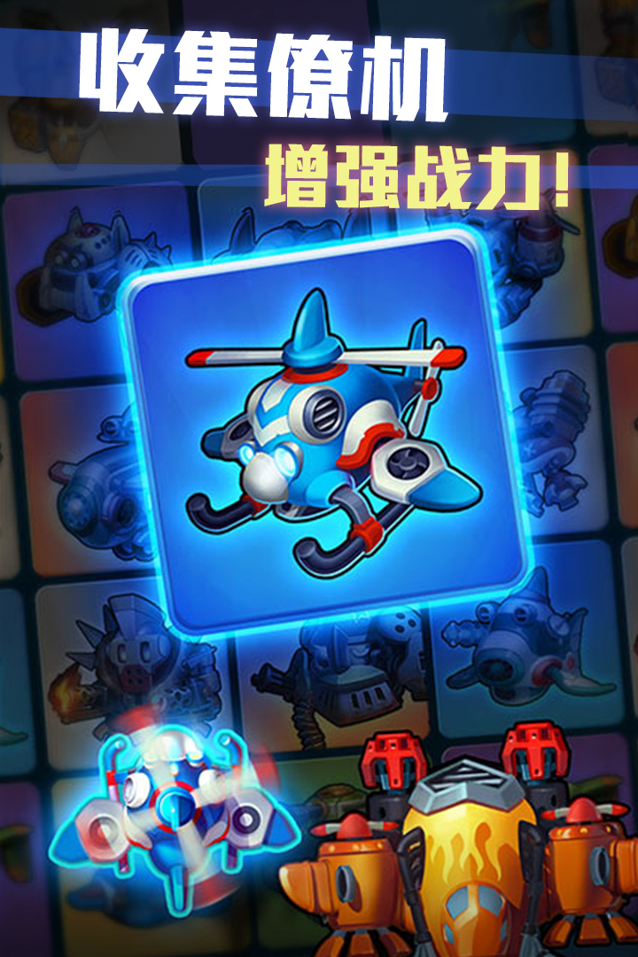 铁翼战斗机(4)