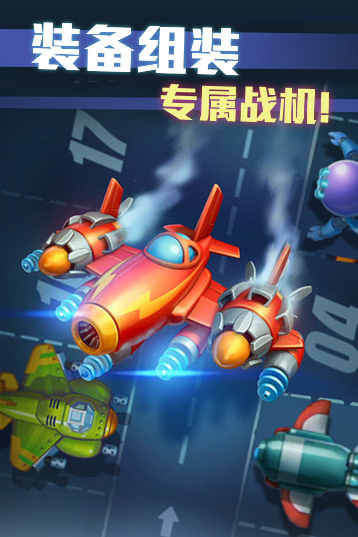 铁翼战斗机(3)