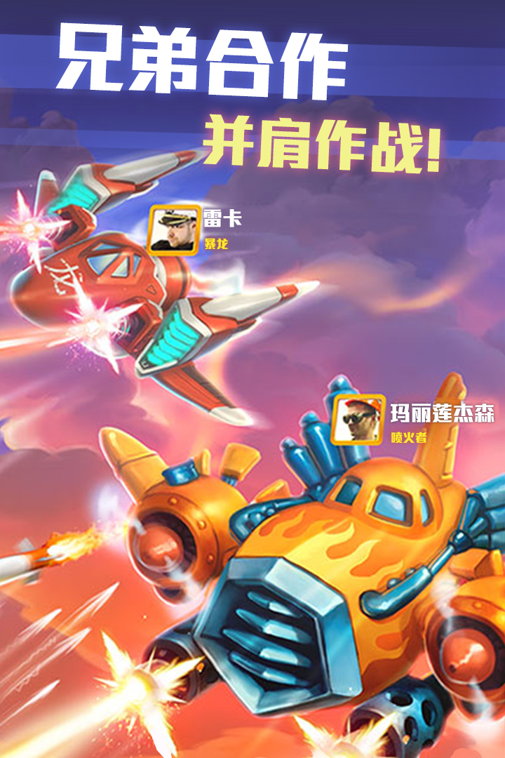 铁翼战斗机(5)