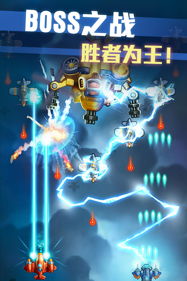 铁翼战斗机(2)