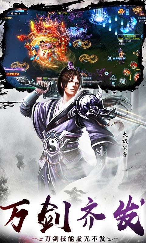 剑刃风暴之狂神官方版图2