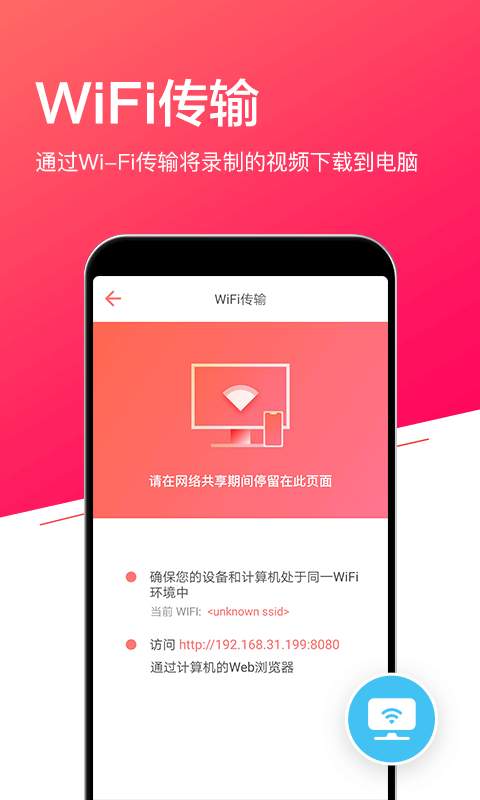 小狐全能录屏官方版图3