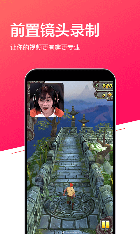 小狐全能录屏官方版图5