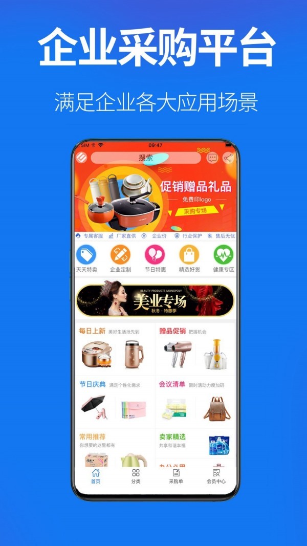 商采通官方版图1