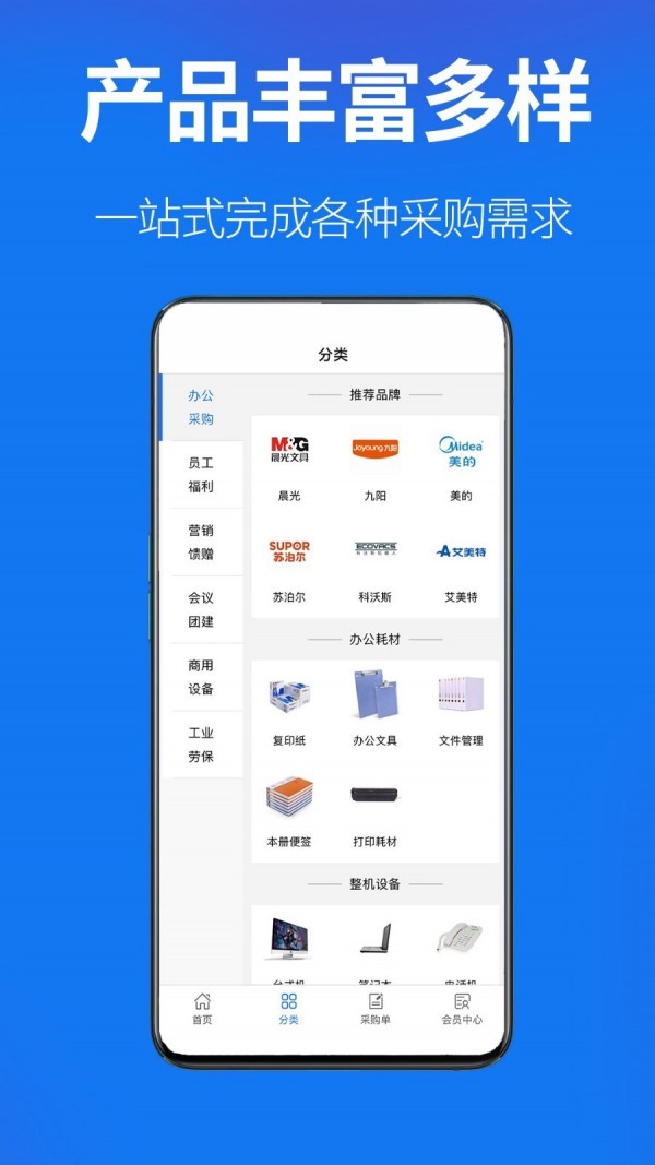 商采通官方版图2
