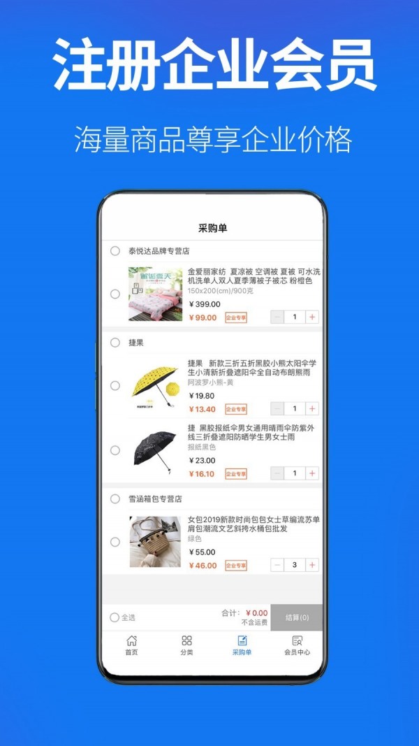 商采通官方版图3
