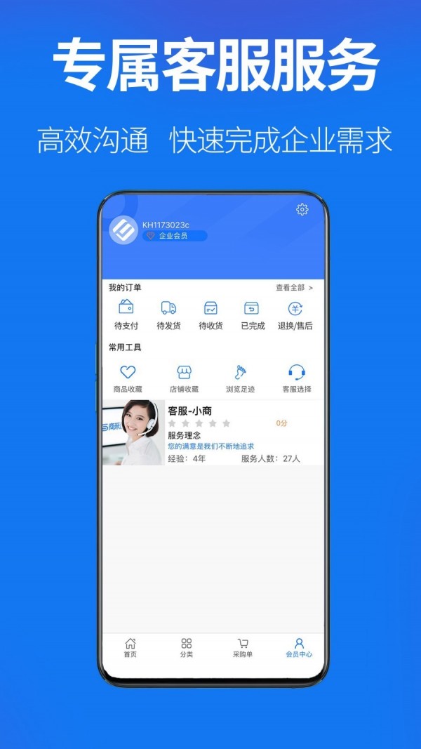 商采通官方版图4