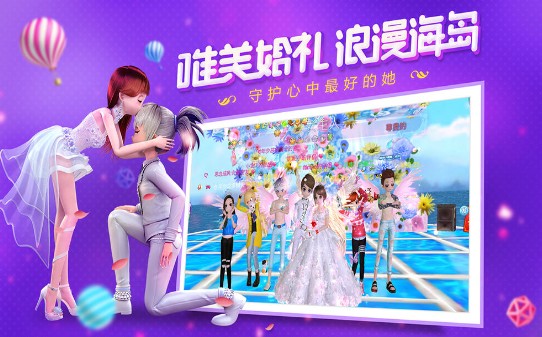 是心动啊游戏最新版
