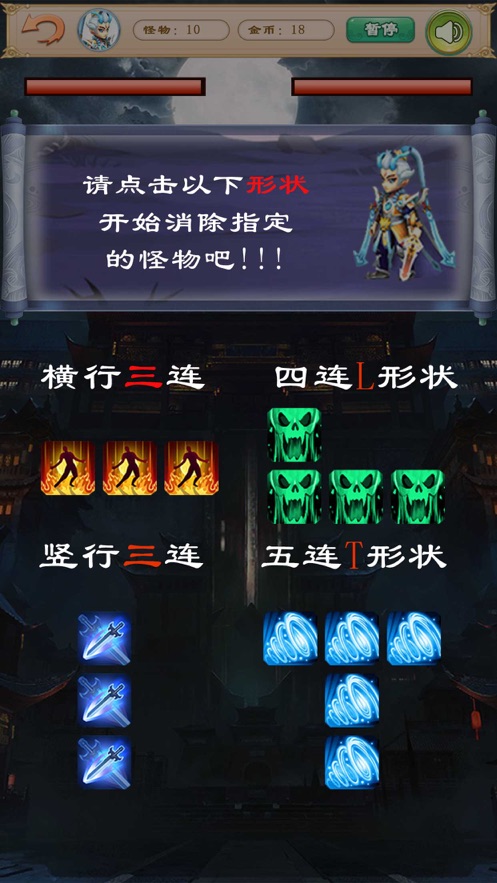 指尖御魔游戏正版