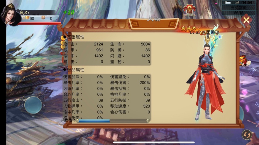 山海经之蛮荒修仙最新免费版