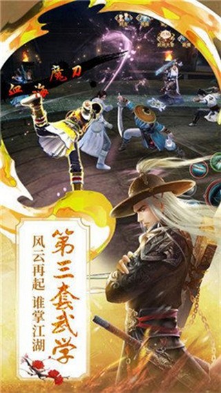 一剑独尊官方版