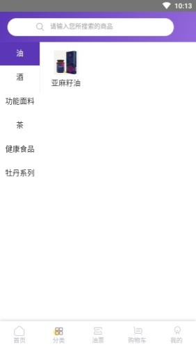 锦郁商城手机最新版图1
