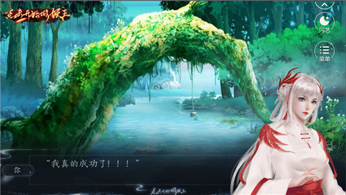 点击开始做妖王安卓版