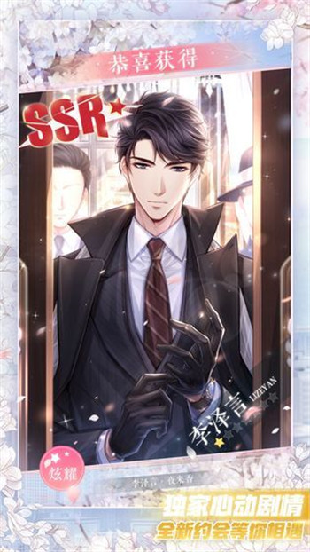 青春制作人手机正版